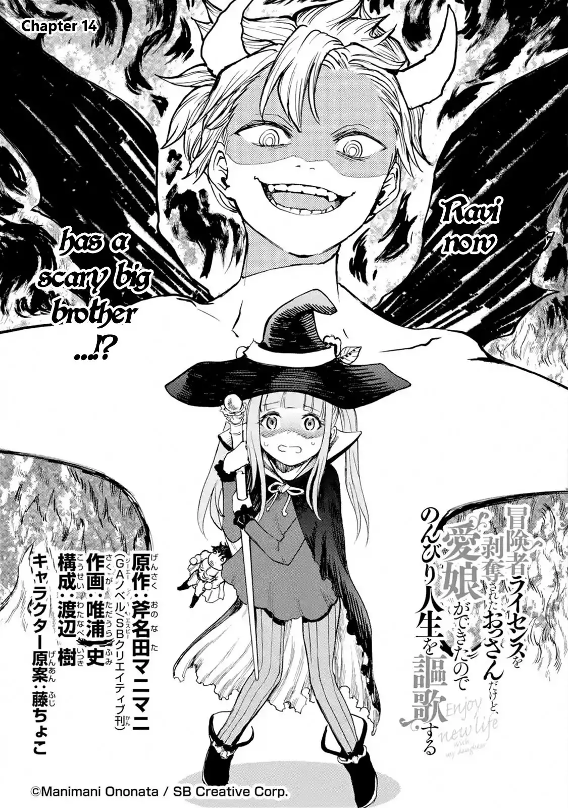 Boukensha License o Hakudatsu Sareta Ossan Dakedo, Manamusume ga Dekita no de Nonbiri Jinsei Chapter 14.1 1